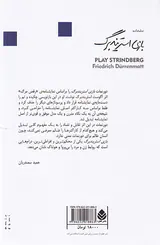 بازی استریندبرگ
